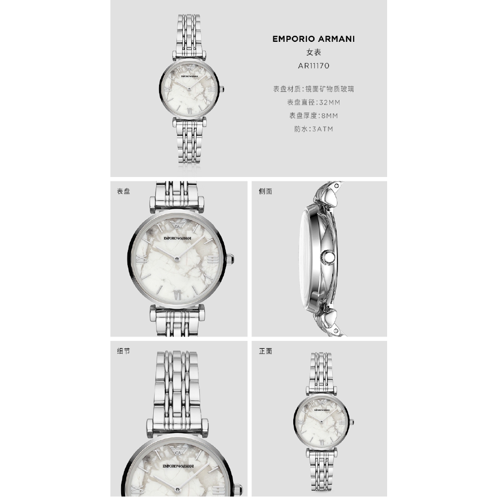 armani ar11170