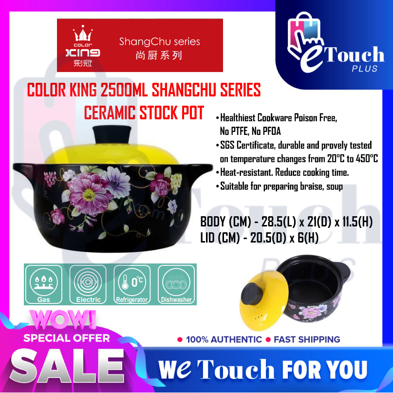 Color King Ceramic Stock Pot Cookware Shangchu Series - Yellow/Red 3233-2500 / 3233-4000