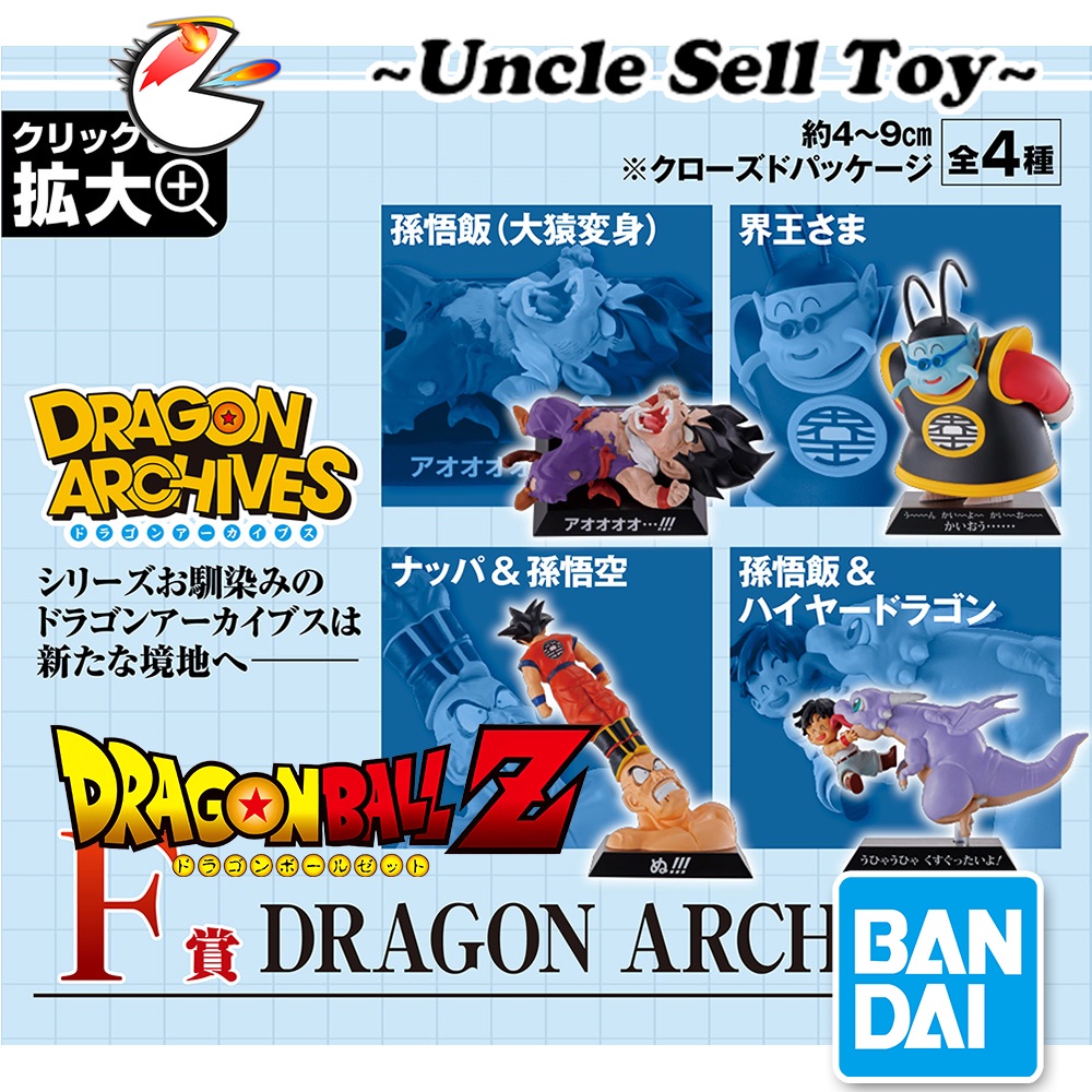 [Ready Stock] Bandai Dragon Ball Small Figure Mini Toy Ichiban Kuji Prize F Collectibles Mainan Gift Anime Hadiah Dragon