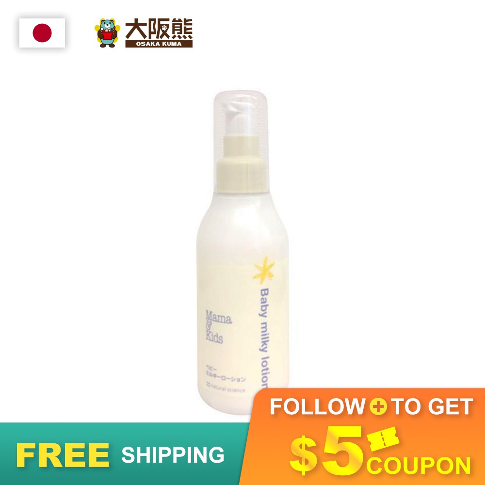 mama&kids baby milky lotion