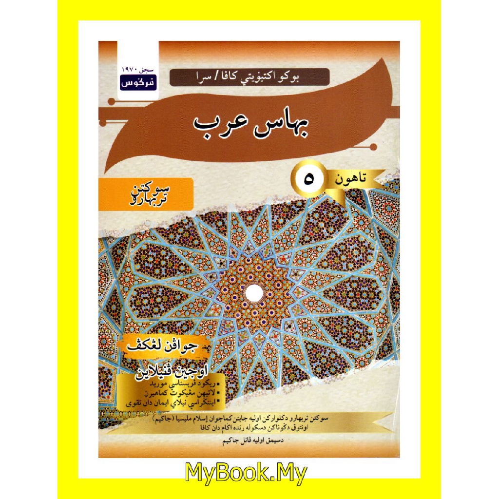 Myb Buku Latihan Buku Aktiviti Kafa Sra Bahasa Arab Tahun 5 Fargoes Shopee Malaysia