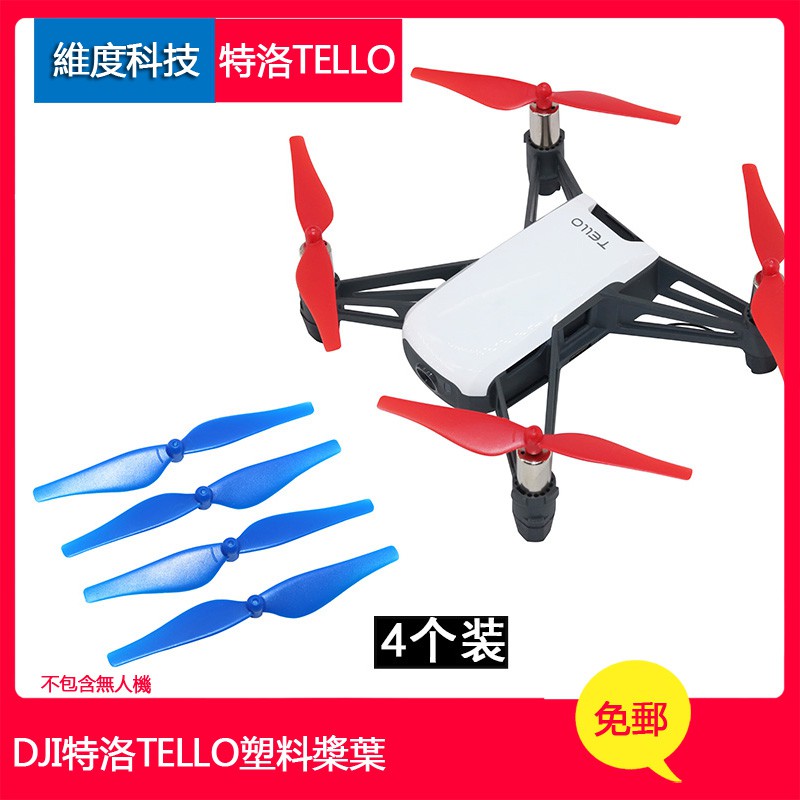 dji ryze tello rc