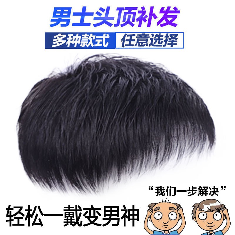 Spot Man S Head Hair Replacement Piece Stealth Reissue Wig