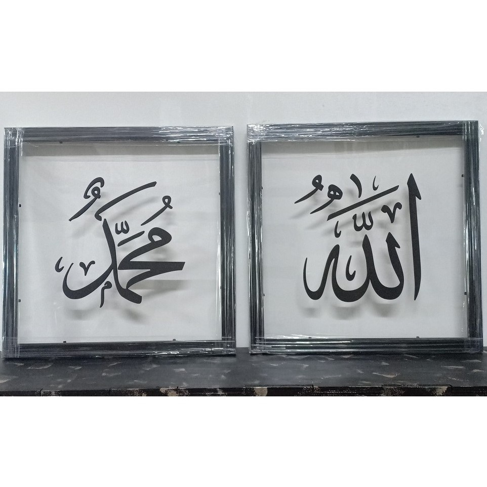Buy Ready Stock Woodieart 3d Wall Art Frame Khat Kufi 12 X12 Transparent Acrylic Base Black Wording Frame Seetracker Malaysia