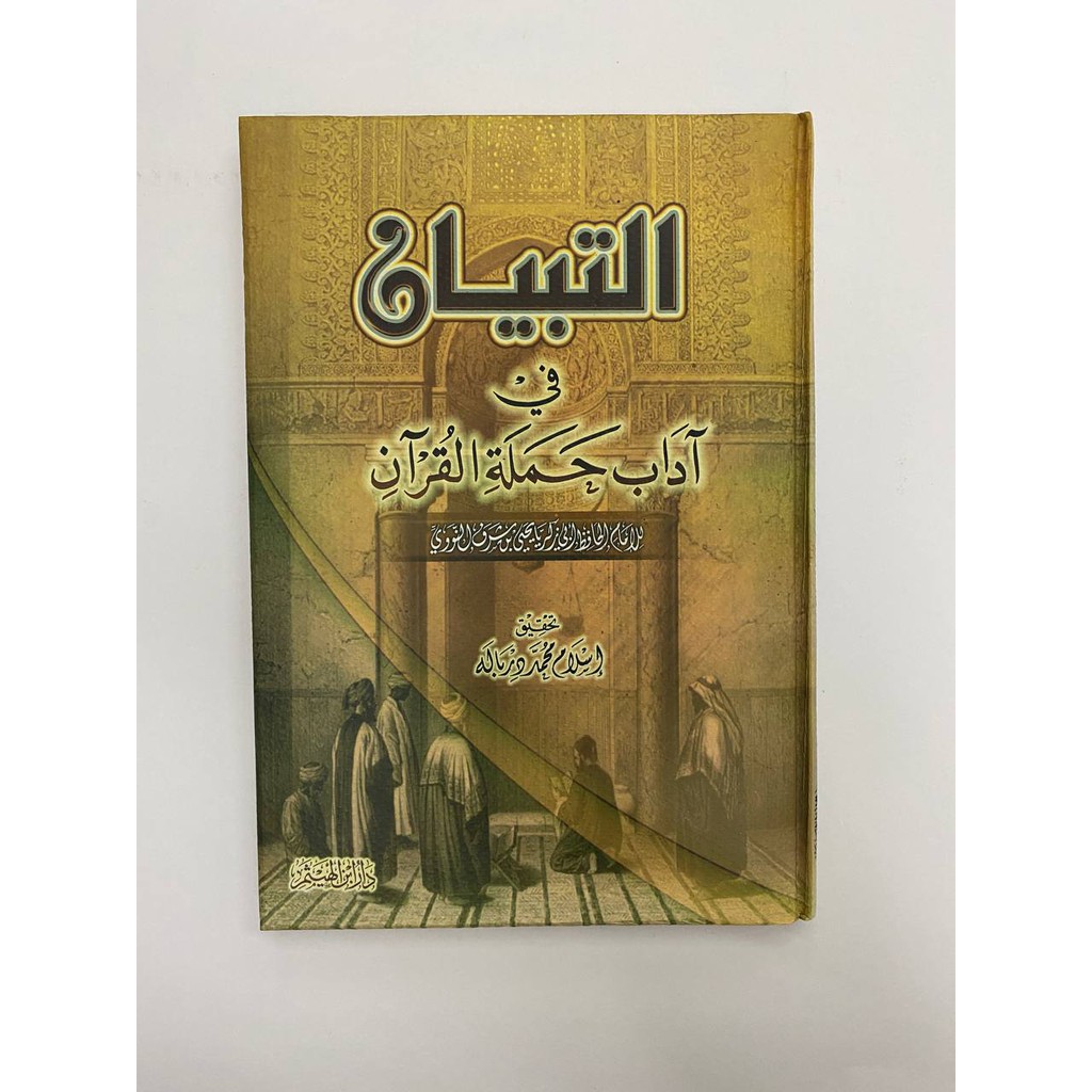 KITAB At-Tibyan Fi Adab Hamalah Al-Quran Imam An-Nawawi (ARAB) | Shopee ...