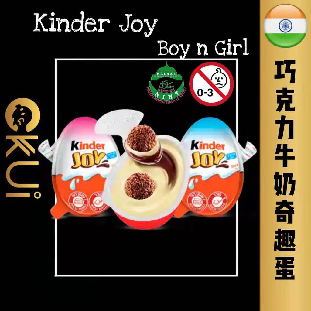 HALAL Kinder Joy Hazelnut White Chocolate 榛果牛奶白巧克力 奇趣蛋 20g Shopee