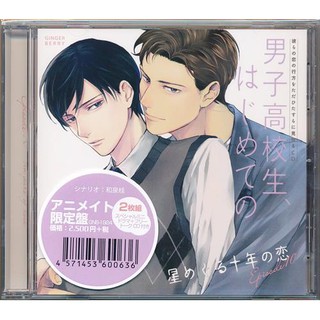 High School Boy S First Time Danshi Koukousei Hajimete No After Disc Attached Bl Drama Cd Standard Edition Shopee Malaysia