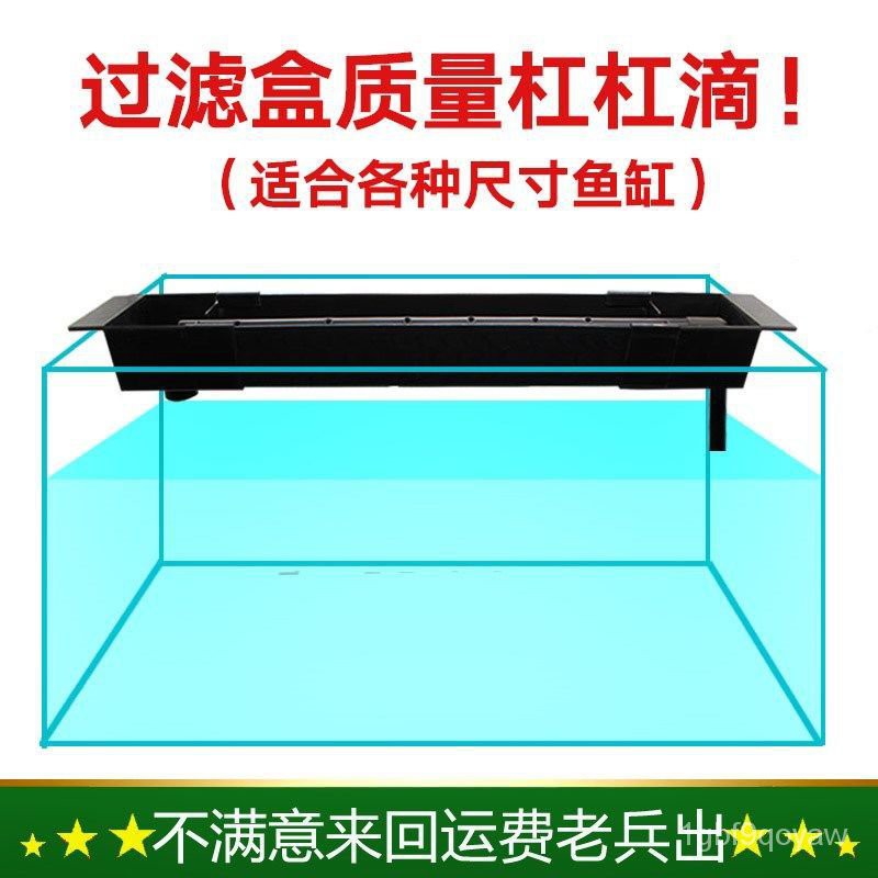 Aquarium Animal Supplies 水族箱玻璃鱼缸系统上置大型盒水循环大型槽上水槽diy大型过滤