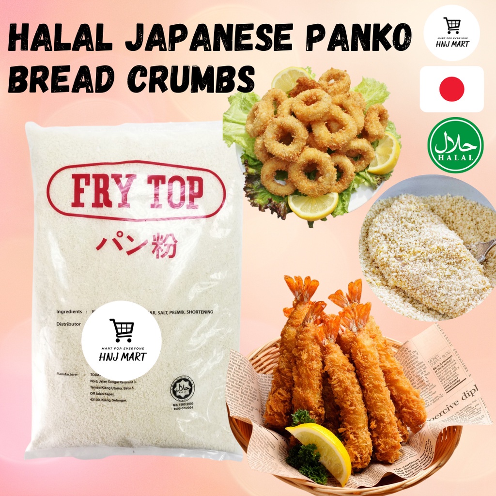 Halal Japanese Panko Bread Crumbs Soft Panko Japanese Bread Crumbs Halal Bread Crumbs 日本面包屑炸粉