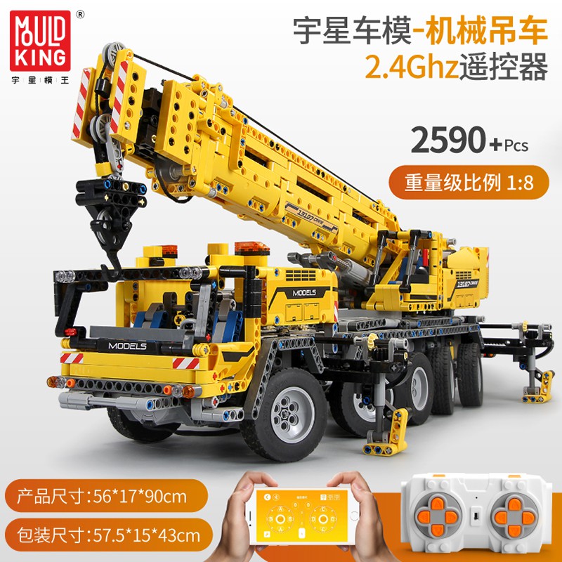 lego technic yellow crane