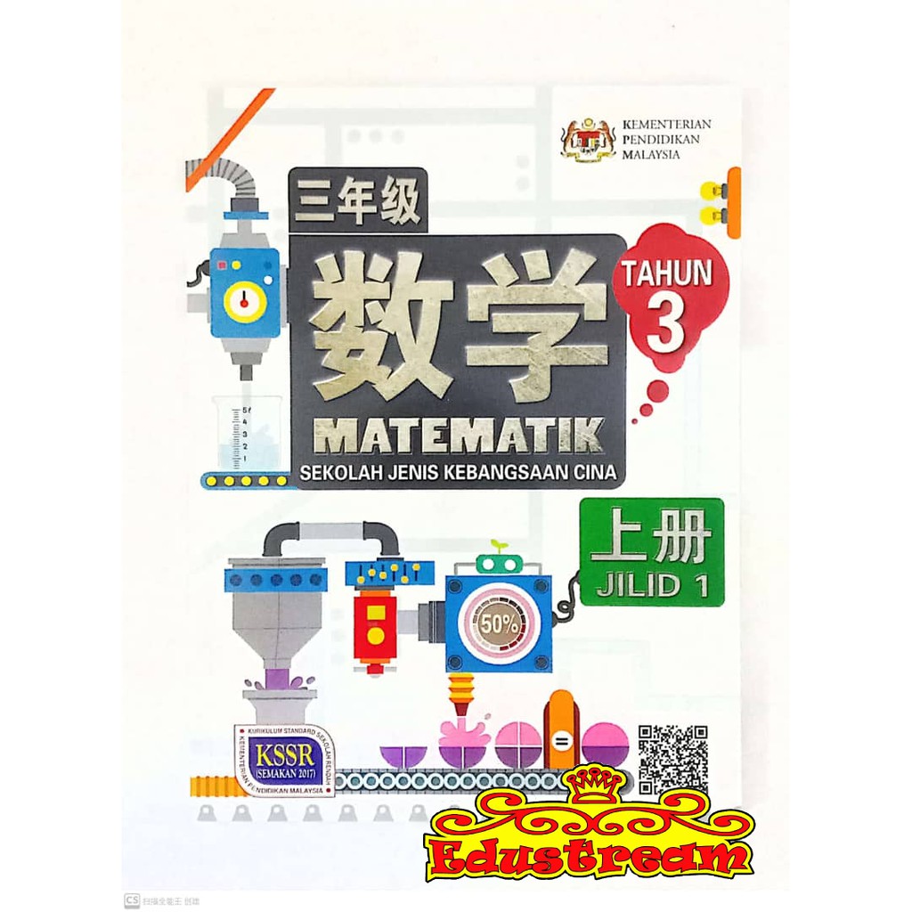 Ready Stock 现货 Buku Teks Kssr Matematik Tahun 3 Jilid 1 Sjkc 华文小学三年级数学课本上册 Shopee Malaysia