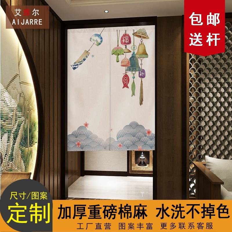 Japanese Door Curtain Custom Japanese Feng Shui Door Curtain