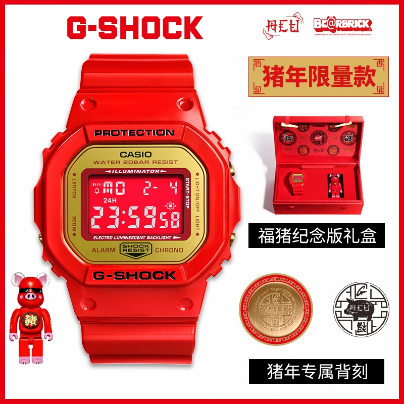 red square g shock