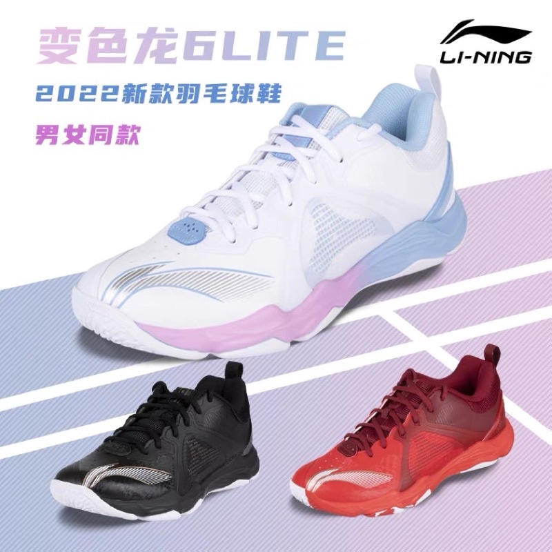 Li-Ning Ranger VI 6 Lite Professional Badminton Shoes-AYTS012 (Original ...