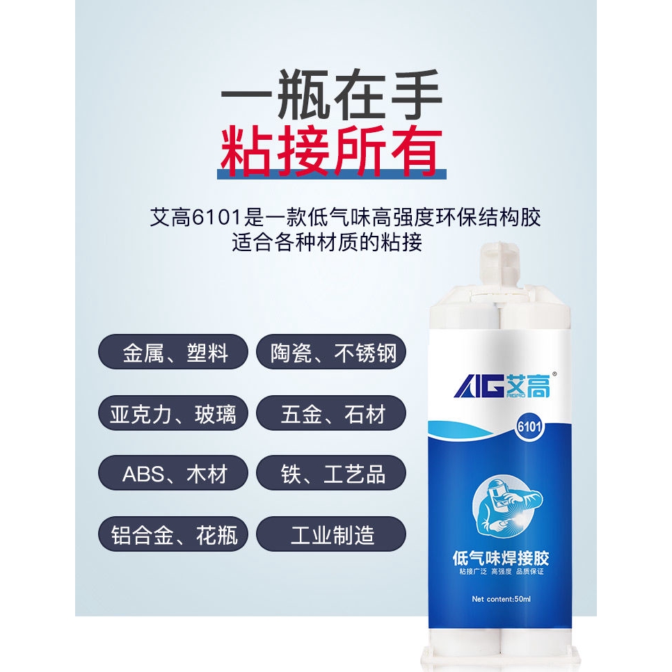 Kuat Gam Logam Plastik Tembikar Kaca Kayu Marmar Besi Yang Kuat Kimpalan Universal Universal Ab Gam Shopee Malaysia