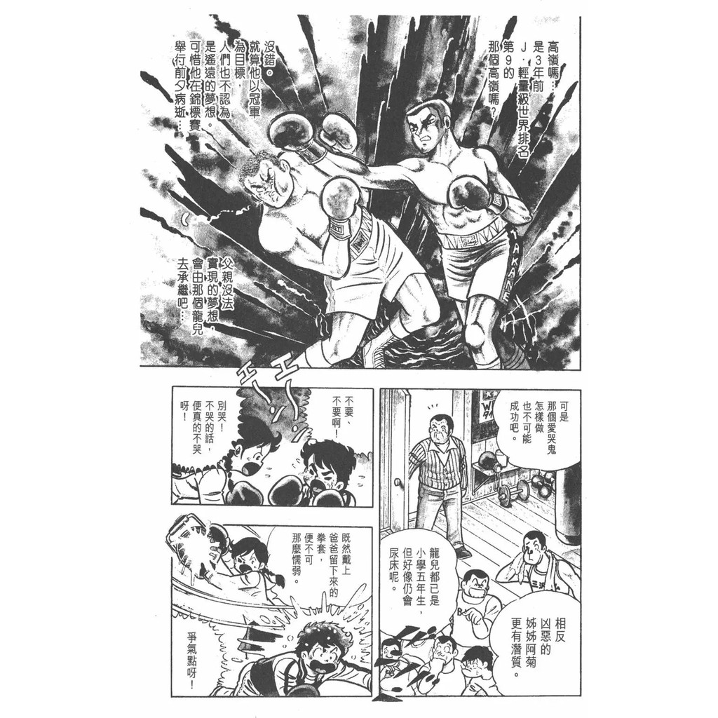 电子漫画 拳王创世纪 高清单页 全套1 15单行本 完结 中文日漫 Shopee Malaysia