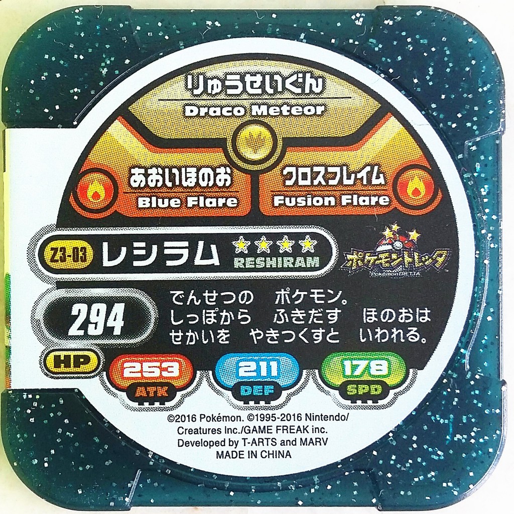 Super Powerful Pokemon Reshiram Z3 03 Bs2b 057 Master Tretta Chip Card Of Mewtwo Max Voltage Set Shopee Malaysia