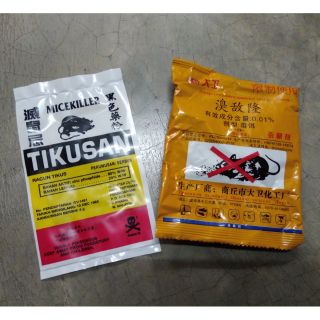 CARBACIDE INSECTICIDE (500GM) - RACUN SERANGGA SESUAI 