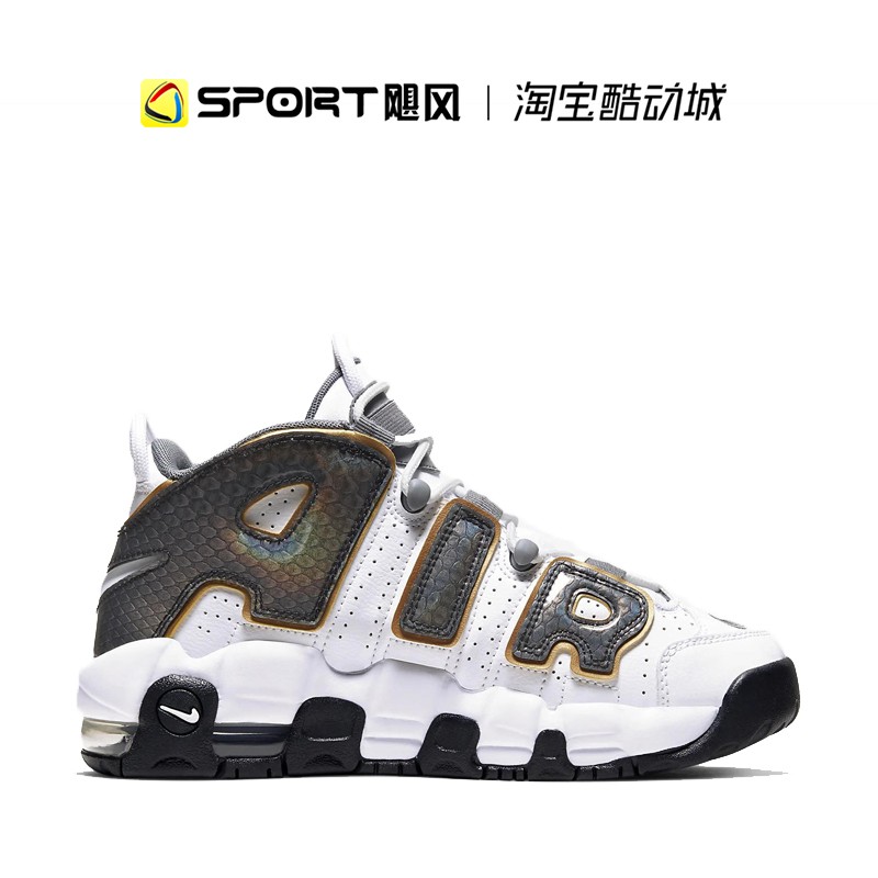 nike tn rainbow reflective