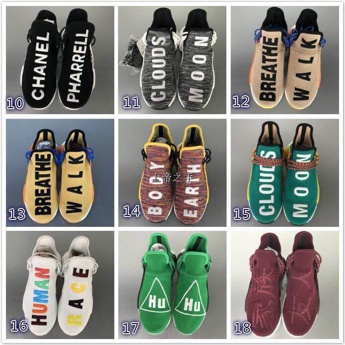 chanel pharrell joints