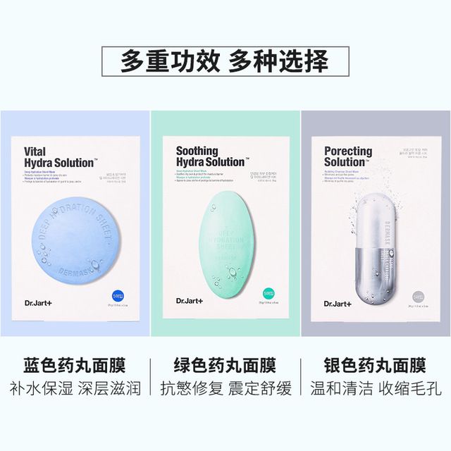 Dr.Jart Facial Mask Solution 5sheet / Box Shopee Malaysia