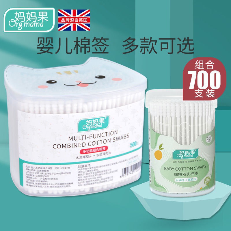 Baby Cotton Swab Stick Disinfection Ear Picking Makeup Baby Child Small Head Cot婴儿棉签棒消毒掏耳朵化妆宝宝儿童小头棉签新生儿掏耳勺棉花棒mingxuan865 My21 04 15