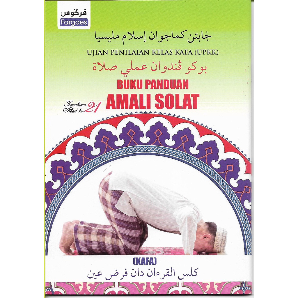 Buku Panduan - Amali Solat - KAFA & UPKK | Shopee Malaysia