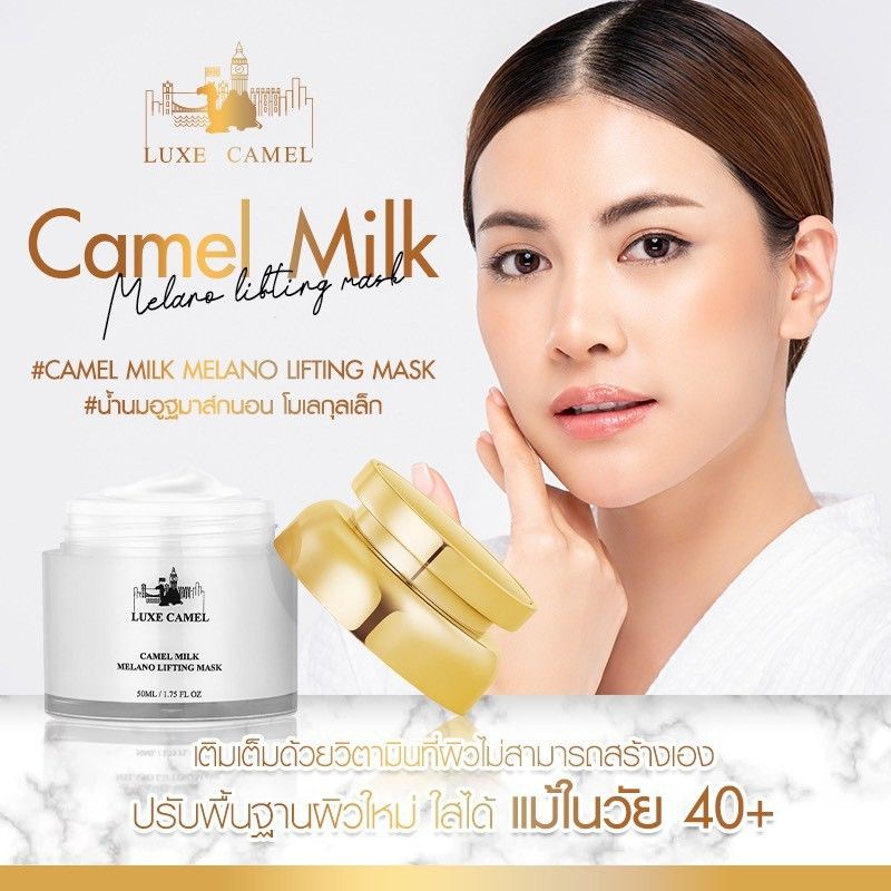 💥 Free Shipping Free Shipping💥Camel Milk Melanolifting Mask, Camel Milk Mask Cream, Size 50ml.