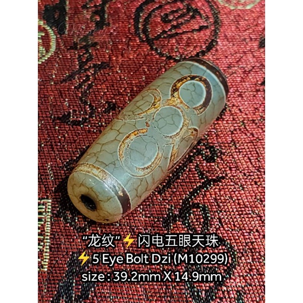 ✴️ Ready Stock ✴️ “龙纹” ⚡闪电五眼天珠⚡5 Eye Bolt Dzi