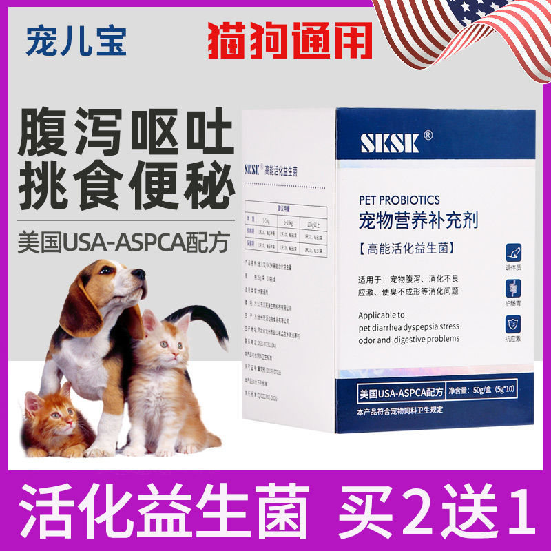 Pet Mushroom Dog Cat Stomach Treasure Promoting Digestion Diarrhea