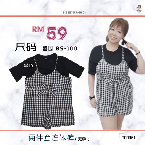 BIG SIZE 两件套连体裤（无弹）Two-piece jumpsuit (non-elastic)