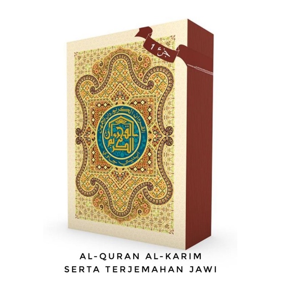 AL QURAN BERJILID 30 JUZUK Terjemahan Jawi ( Dalam Box)