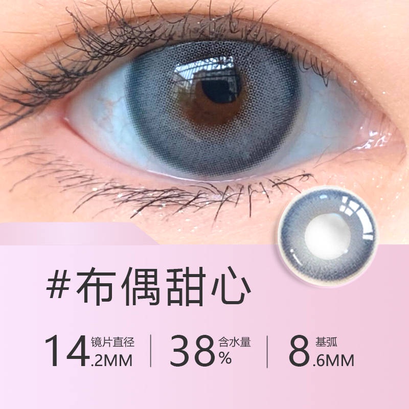 Color Lens Contact Lens Clb Corlaibo Semi Year Throw 2 Small Diameter Network Red With A Nearing Color Contact Lens Stud Shopee Malaysia