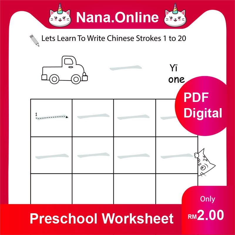 buy 021w softcopy pdf preschool worksheet chinese 1 20 strokes tracing writing 021w seetracker malaysia