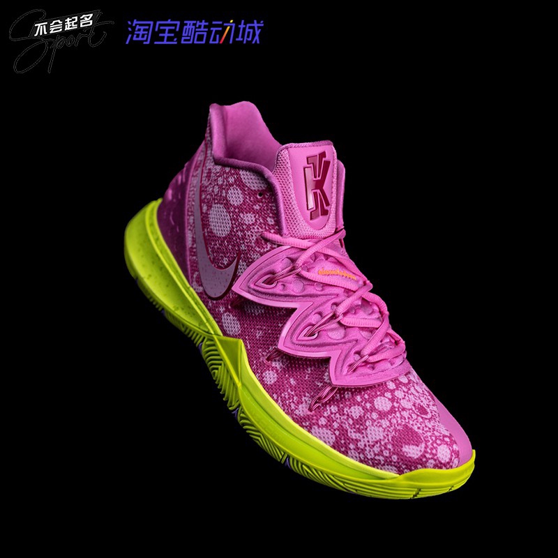 patrick star basketball shoes