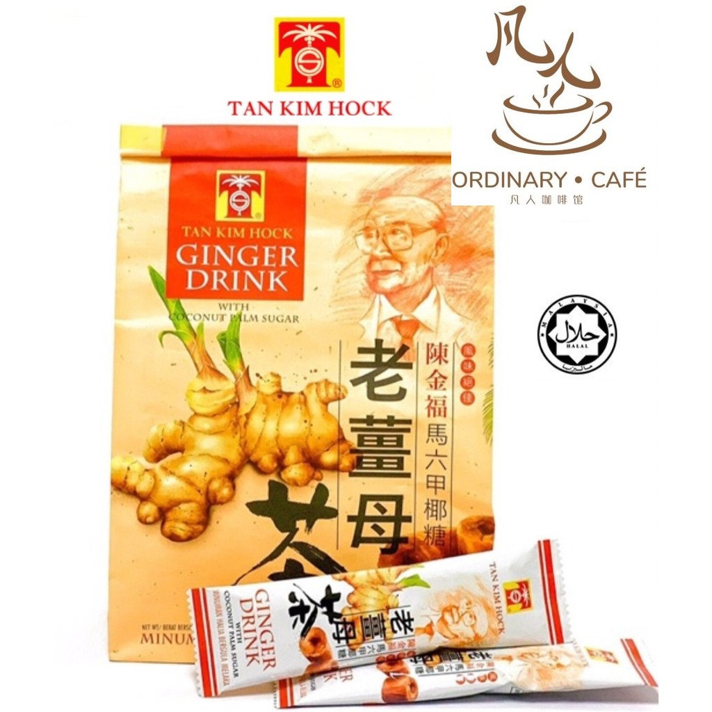 Tan Kim Hock Ginger Drink with Coconut Palm Sugar 陈金福马六甲椰糖老姜母茶 (12’s x 28g)