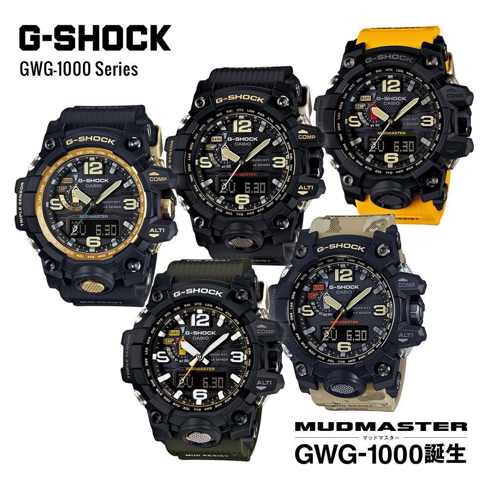 g shock mudmaster beige