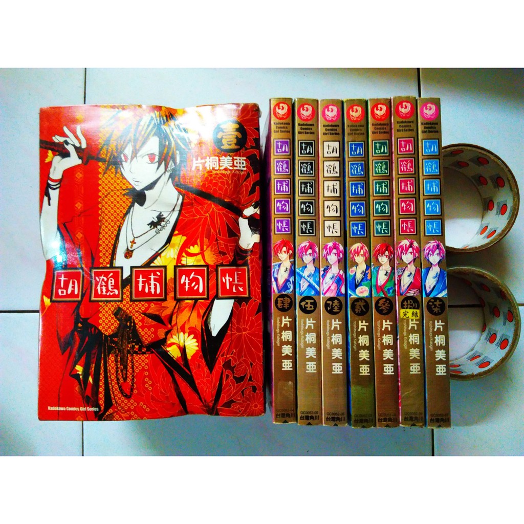 台湾二手少年漫画有订章角川出版社片桐美亞胡鶴捕物帳1 8完 Shopee Malaysia