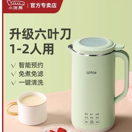 小浣熊迷你豆浆机家用小型破壁免过滤煮多功能全自动料理机Heavy duty ice blender machine juice vege smoothie grinder business commercial