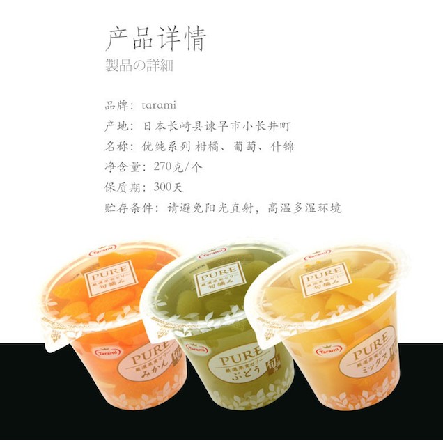 Japan Tarami Fruit Jelly Pure Series Assorted Flavour 日本tarami 进口大果肉果冻优纯系列新鲜真果肉 Shopee Malaysia