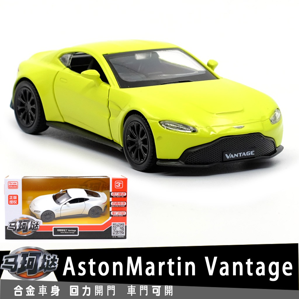 aston martin toy car