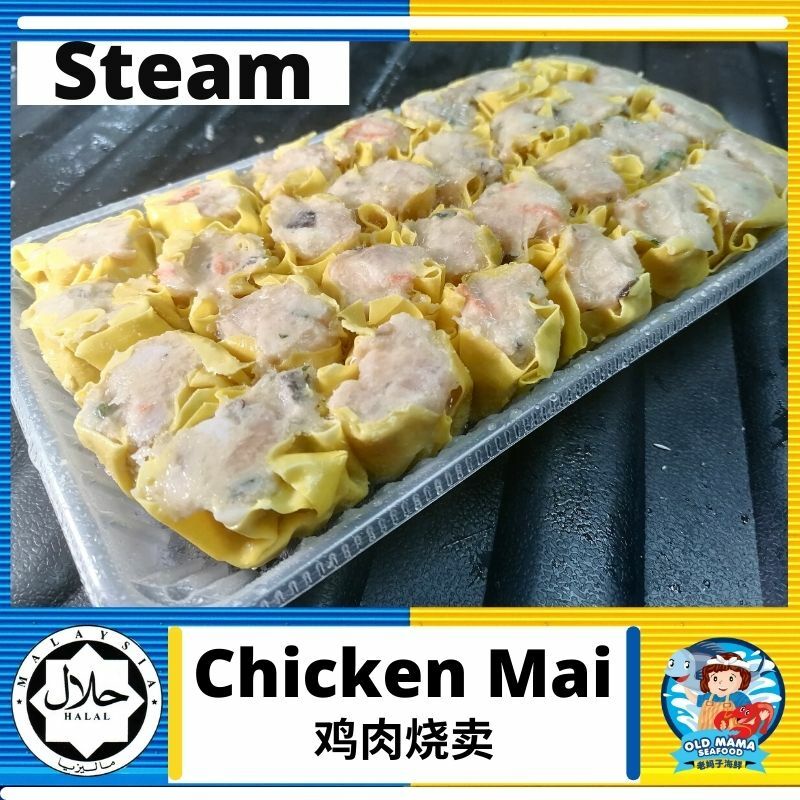 Dim Sum Halal Hand Made - Chicken Mai 鸡肉烧卖 (30pcs/pkt) Frozen Ladu Ayam - Old Mama Seafood