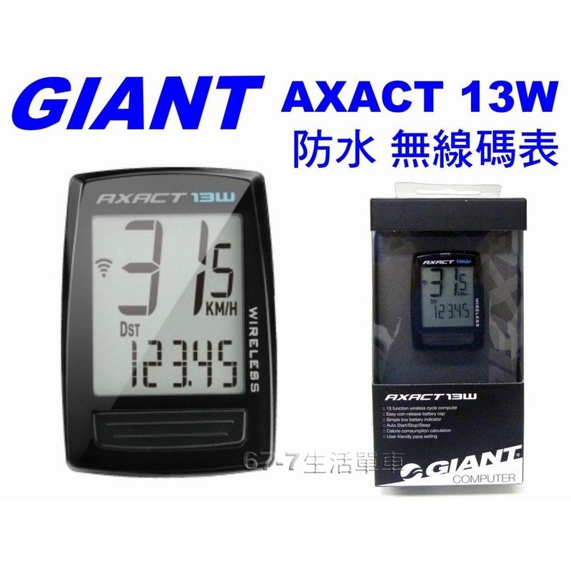 giant axact 13w wireless cycling computer