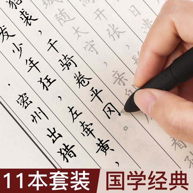 现货24h发货簪花小楷字帖練字成年男女生字體漂亮大學生成人硬筆書法練習本行書正楷書手寫字鋼筆臨摹網紅貼神器速