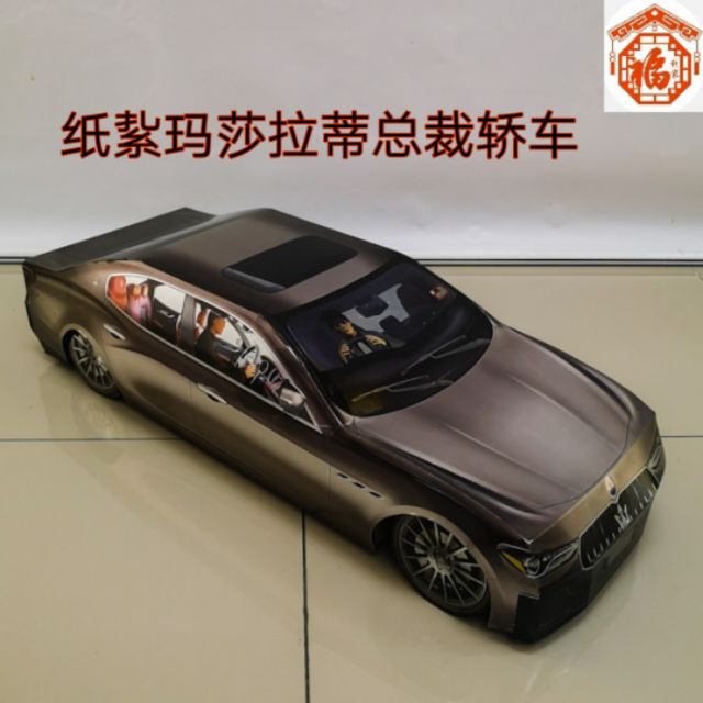 纸扎汽车 玛莎拉蒂高级桥车 包括封条 亮片车体praying Car Shopee Malaysia