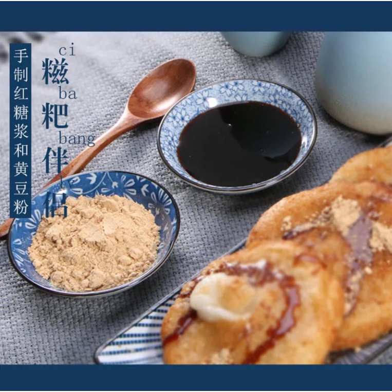 Hunan Specialty Snacks 念乡人湖南贵州特产糍粑纯糯米手工小糍粑红糖糍粑糯米团子白糍粑袋装 Shopee Malaysia