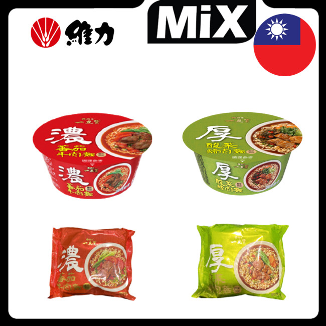 台湾维力一度赞酸菜猪肉面 番茄牛肉面wei Li Yi Du Zan Suan Cai Pork Noodles Tomato Beef Noodles Shopee Malaysia