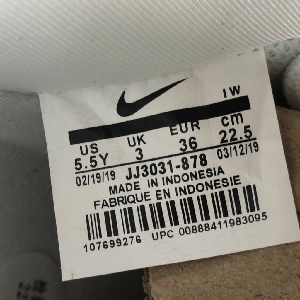 nike upc code 0088