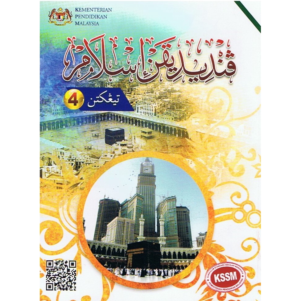 Buku Teks Pendidikan Islam Tingkatan 4 Rumi