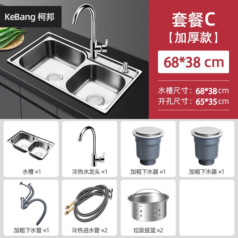 Singki Keluli Tahan Karat Stainless Steel Sink 厨房304不锈钢水槽双槽加厚洗菜盆洗碗池水池套餐双盆淘菜盆拉丝 Shopee Malaysia